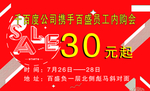 代金券