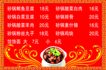 饭店价目表