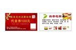 新疆特产代金券