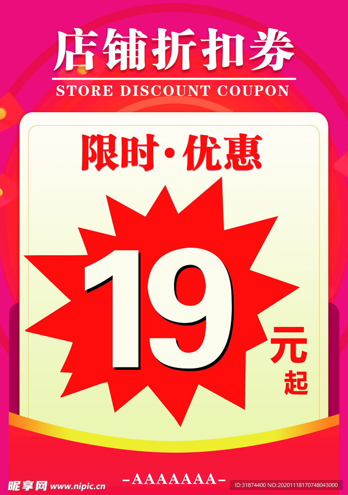 折扣  优惠    爆炸签