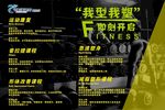 动岚健身课程表