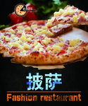 披萨海报