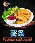薯条灯片