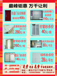 建材大优惠单页