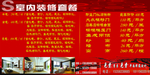 装修明细单页