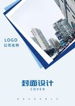 画册封面
