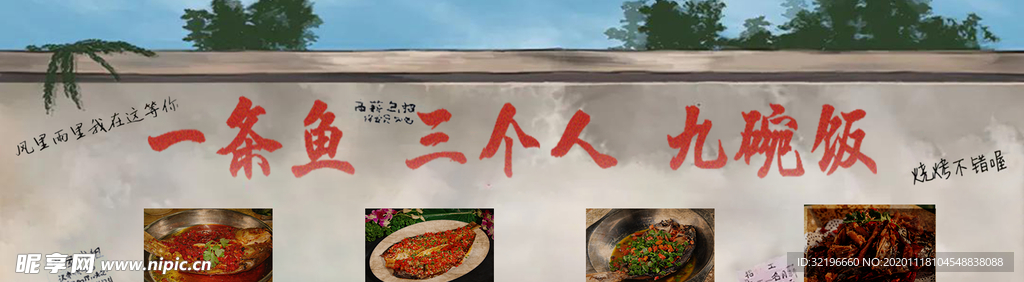 墙绘
