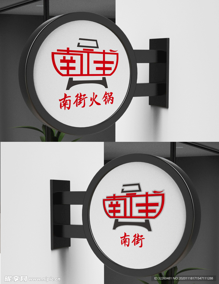 火锅店logo