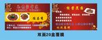 饭馆 名片