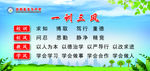 学校校风