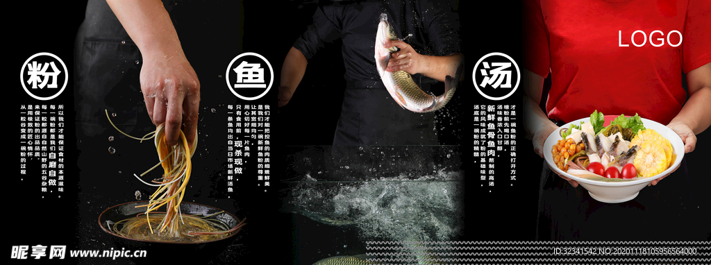 鱼粉制作工艺海报