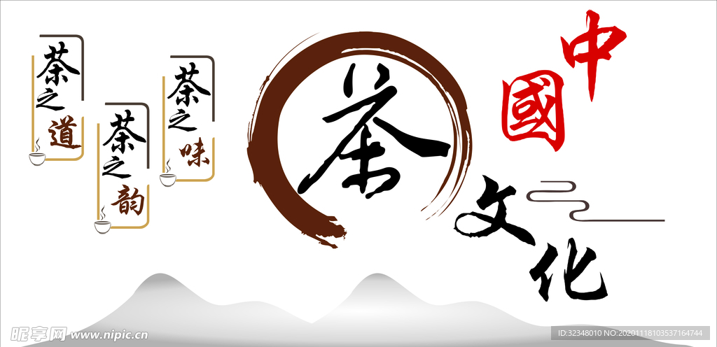 茶背景文化墙