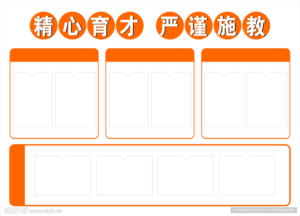 公告栏