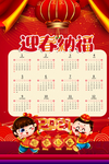 牛年年历  牛年挂历