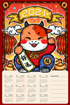 牛年年历  牛年挂历