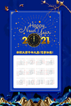 牛年年历  牛年挂历