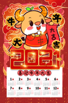 牛年年历  牛年挂历