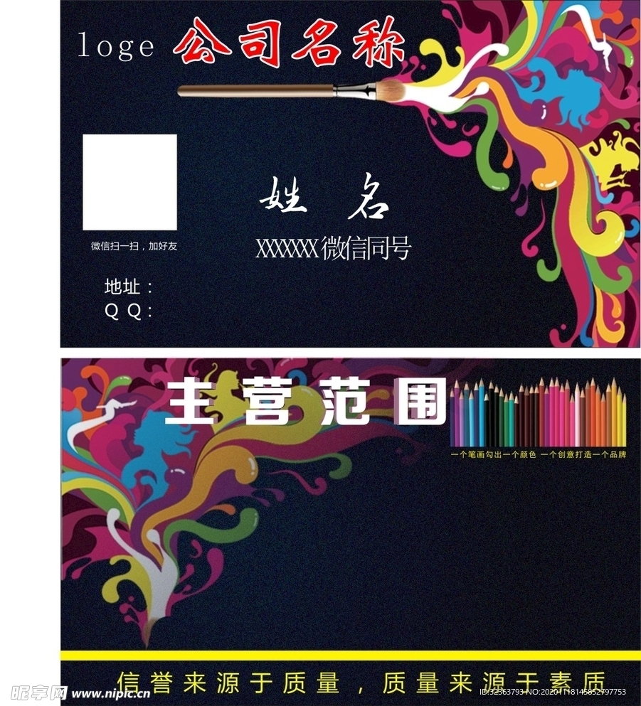 精美名片