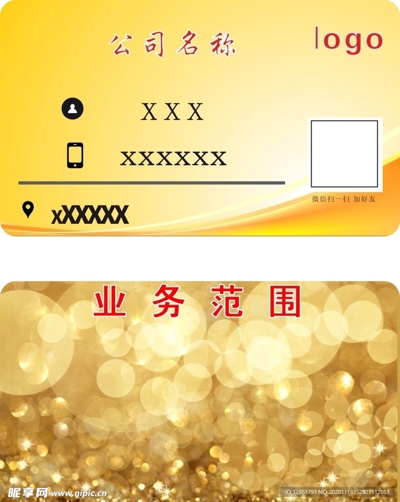 精品名片