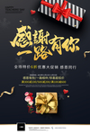 感恩节海报 感谢有你