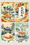 年夜饭牛年海报