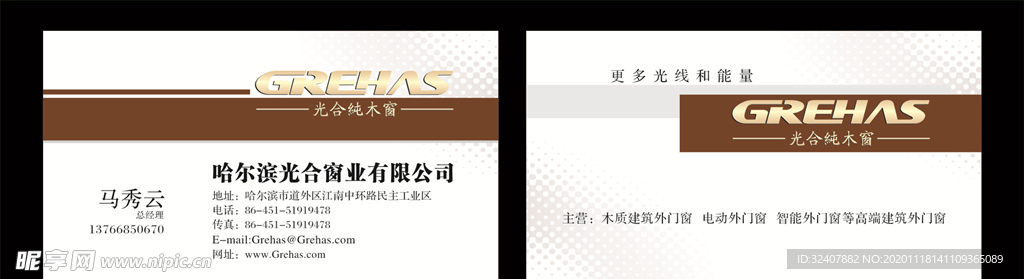 商务名片
