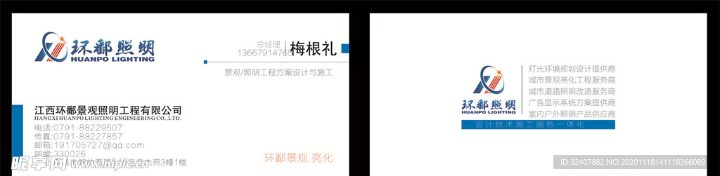 商务名片