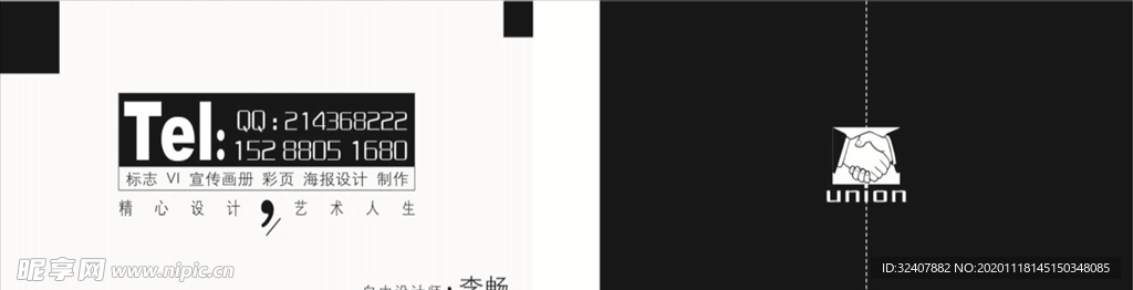 商务名片