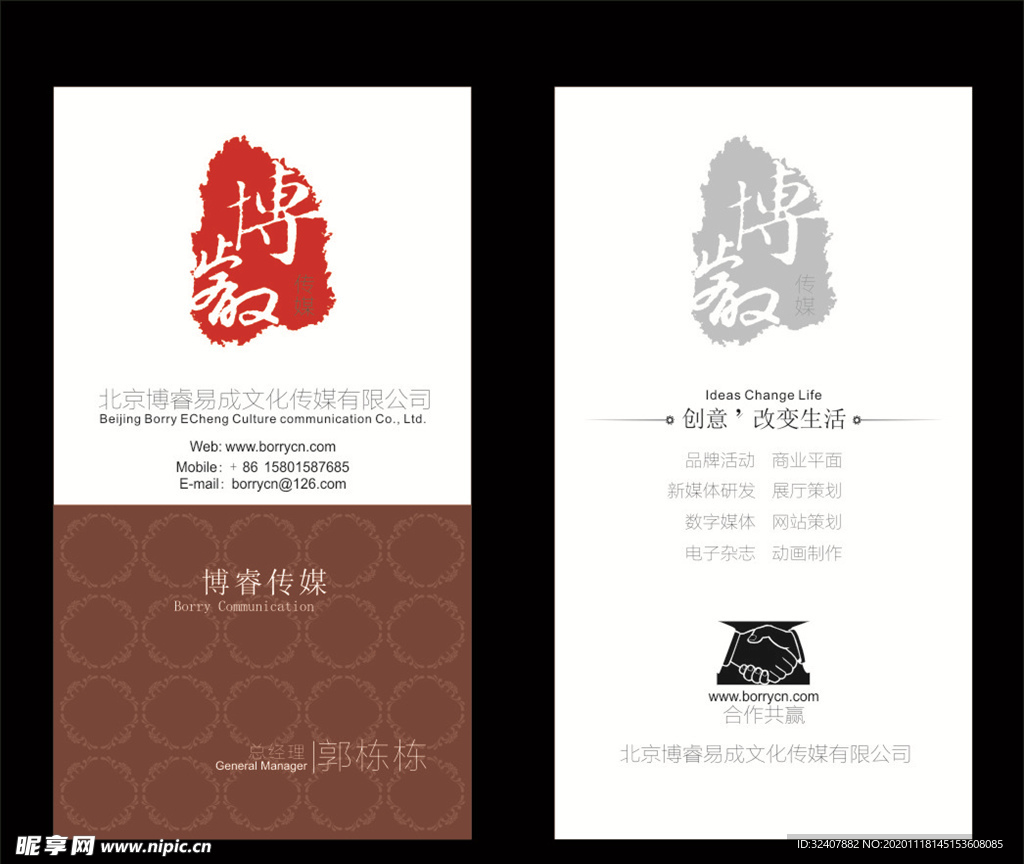 商务名片