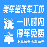 洗车坊