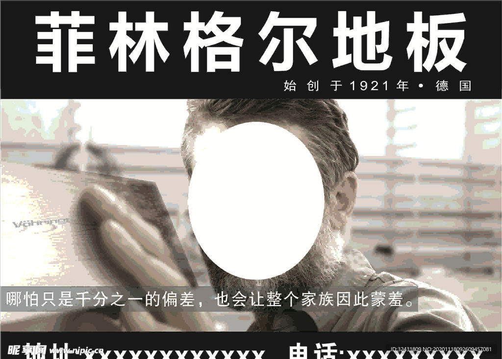 地板海报