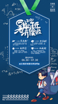 培训班展架