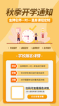辅导班展架