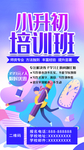 培训班展架