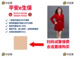 平安保险 微商海报 特聘老师
