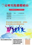志愿者精神 简约大气 高档时尚