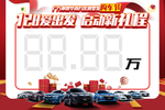 128车顶牌
