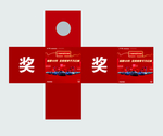 抽奖箱