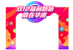 双十二门头