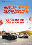 惠民海报
