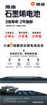 雅迪石墨烯电池