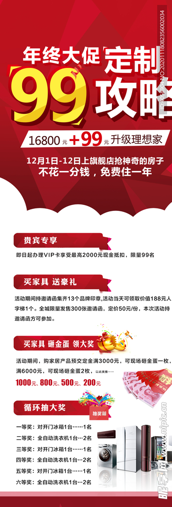 定制攻略