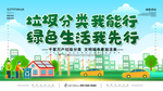 垃圾分类