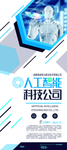 人工智能科技公司
