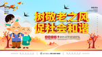促和谐社会