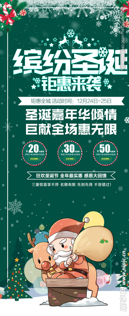 缤纷圣诞