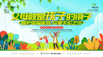 父母教育