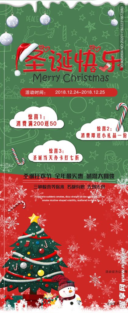 圣诞快乐