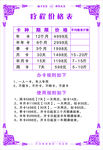 杨子艾美疗程价格表
