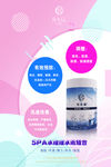 贝丝莉spa水嫩组合产品